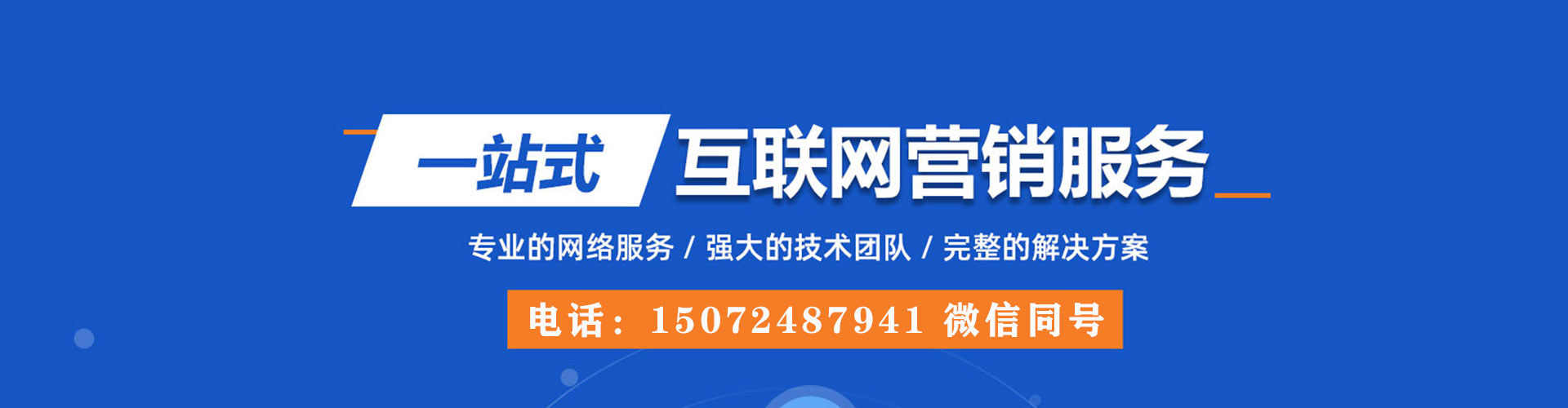 七里河百度推广